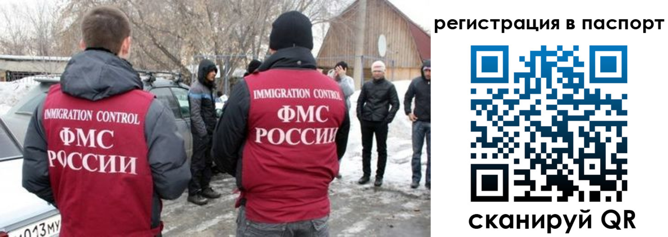 прописка регистрация в Холмске