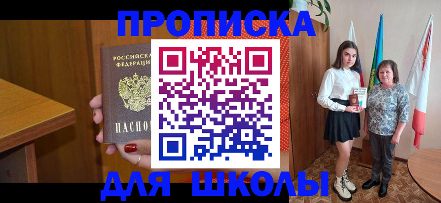 временная регистрация поиск в Холмске